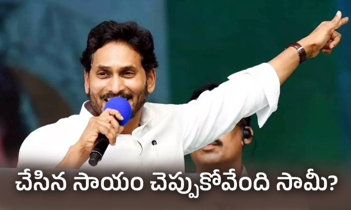 YS Jagan Helping