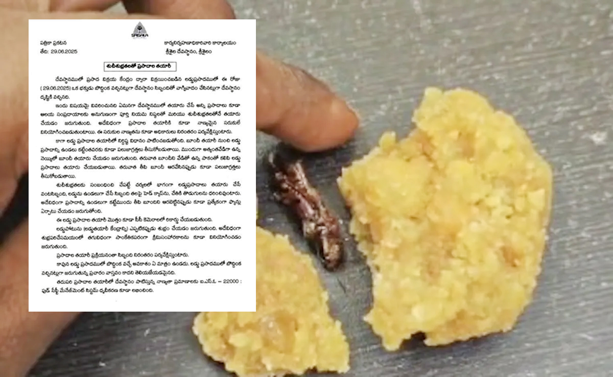 srisailam prasadam