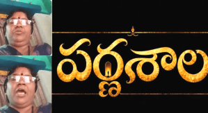 Parnasala Movie: చిన్న సినిమా.. పెద్ద ప్రమోషన్ ఐడియా.. వైరల్‌గా ‘జిమ్ జిమ్ తార’!
